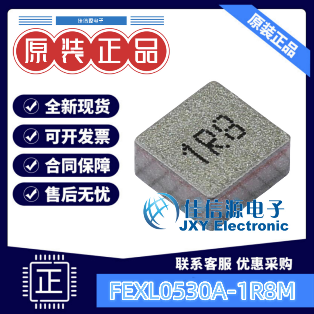功率电感 FEXL0530A-1R8M cjiang(长江微电) 5.5x5.3 1.8uH 12.3A