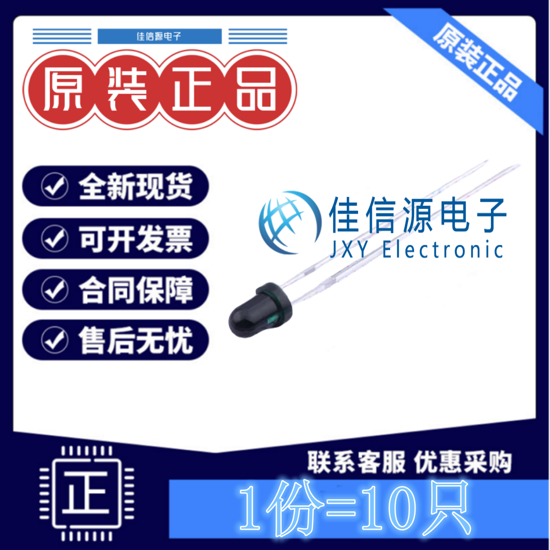 光电二极管 XYC-PD204B-L1 鑫永诚光电 插件,D=3mm反向30V(10只)图片