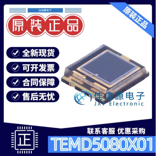 光电二极管TEMD5080X01威世