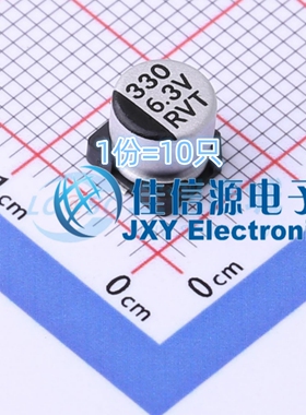 电解电容 RVT0J331M0605 ROQANG(容强) 6.3x5.4 330uF 6.3V(10只)