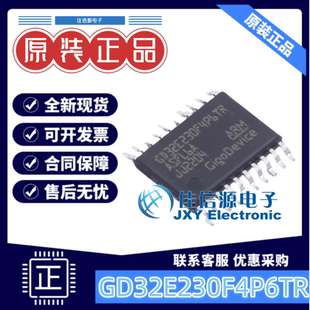 单片机 GD32E230F4P6TR 兆易创新 TSSOP-20 全新存储16KB微控制器