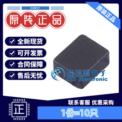 长江微电功率电感 FTC201610SR47MBCA 1.6x2 470nH（10只）