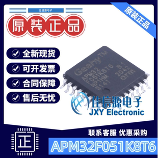 单片机 APM32F051K8T6 Geehy(珠海极海) LQFP-32(7x7) 64KB全新