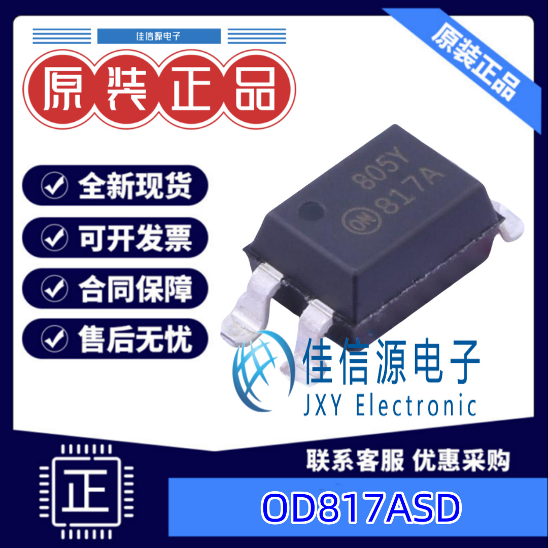 光电晶体管光耦合器 FOD817ASD onsemi(安森美) SMD-4P 全新原装
