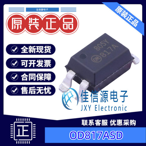 光耦 FOD817ASD onsemi(安森美) SMD-4P晶体管输出光电三极管全新