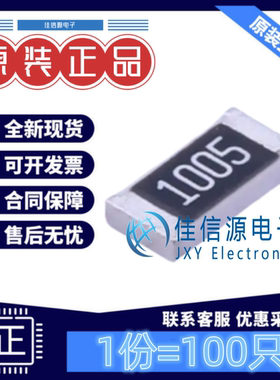 贴片电阻 RS-06L1005FT FH(风华) 1206 10MΩ ±1%厚膜(发100只)
