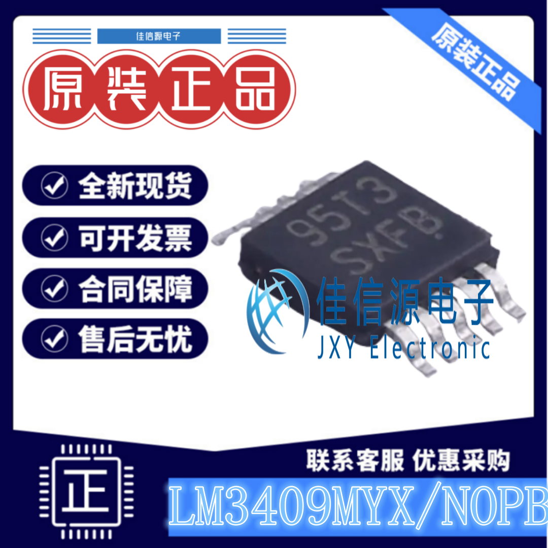 LED驱动 LM3409MYX/NOPB TI MSOP-10-EP丝印SXFB全新电压6V~42V