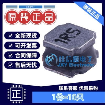 电感 FNR4030S1R5MT cjiang(长江微电) 4x4 1.5uH 5.3A（10只）