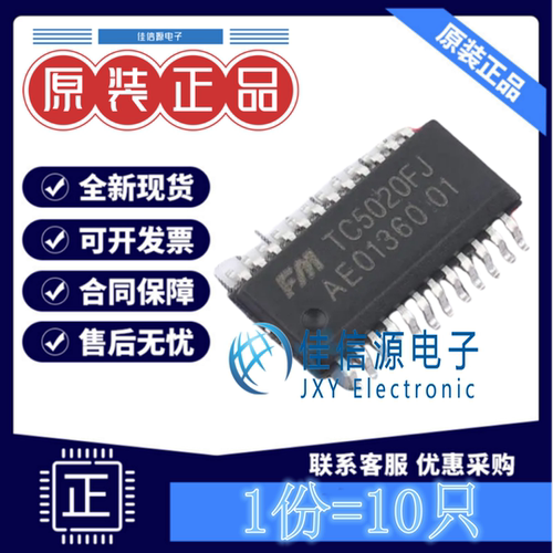 LED驱动 TC5020FJ FM(富满) SSOP-24电压3.3V~5V电流36mA(发10只)