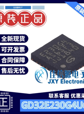 单片机 GD32E230G4U6TR 兆易创新 QFN-28-EP(4x4) 存储16KB MCU