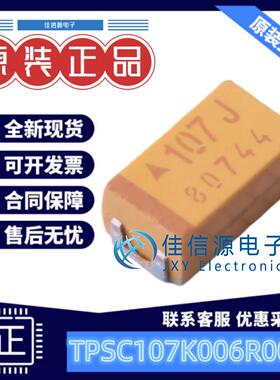 C6032钽电容 TPSC107K006R0075 Kyocera AVX 100uF6.3V ±10%全新