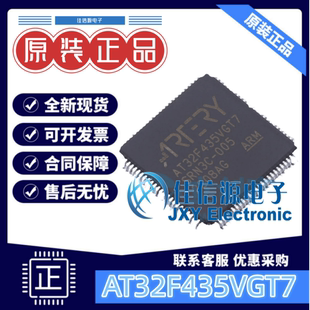 单片机 AT32F435VGT7 ARTERY(雅特力) LQFP-100(14x14) 全新MCU