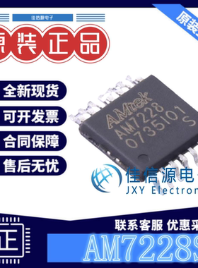 有刷直流电机驱动芯片 AM7228S AMtek(晶致半导体) ETSSOP-14L