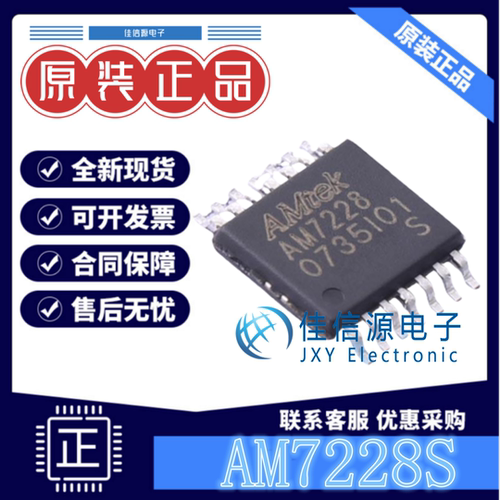 有刷直流电机驱动芯片 AM7228S AMtek(晶致半导体) ETSSOP-14L