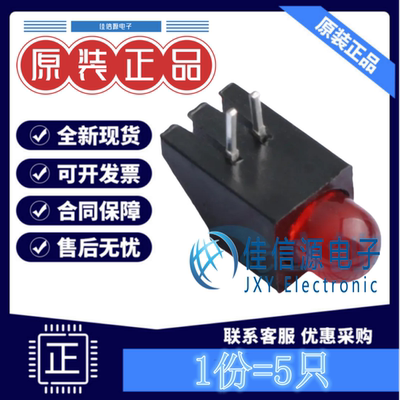 LED灯座 XL-DZ504SURD/1 成兴光 F5红发红单孔灯座1.8V~2.2V(5只)