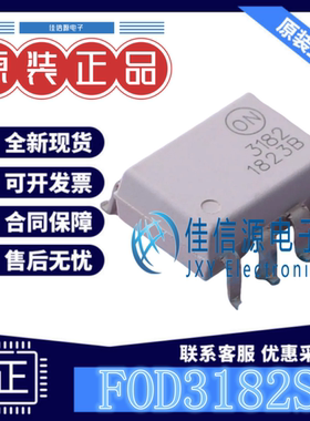 逻辑输出光耦 FOD3182SD onsemi(安森美) SMD-8P全新5kV 3A输出