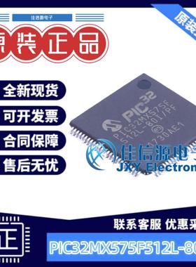 单片机 PIC32MX575F512L-80I/PF MICROCHIP(美国微芯) TQFP-100