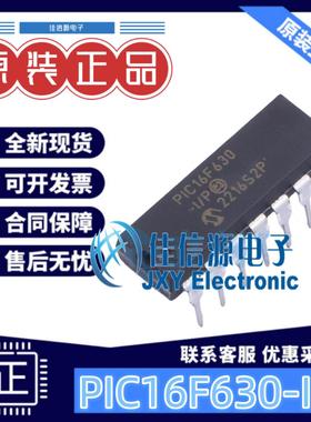 单片机 PIC16F630-I/P MICROCHIP(美国微芯) PDIP-14 存储1.75KB