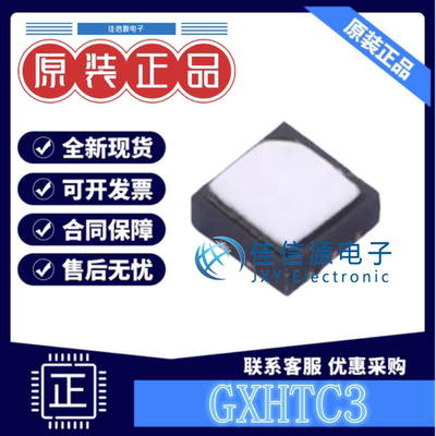 温湿度传感器 GXHTC3 GXCAS(中科银河芯) DFN-6-EP(2x2) 全新