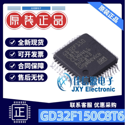 存储64KBGD32F150C单片机64KB