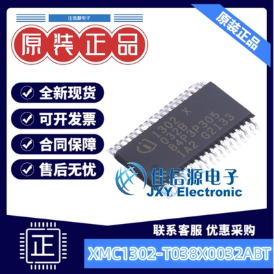 单片机XMC1302-T038X0032ABT