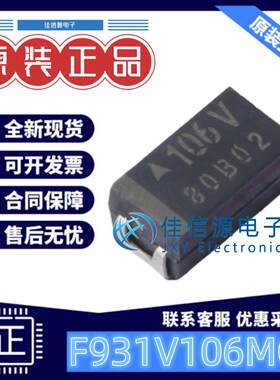 2312钽电容F931V106MCC10uF35V