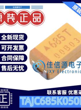 2312钽电容 TAJC685K050RNJ Kyocera AVX 6.8uF 50V ±10% 全新