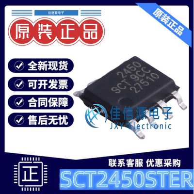 DC-DC电源芯片SCT2450STER芯洲