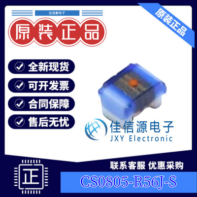 电感 CS0805-R56J-S  chilisin(奇力新) 0805 560nH ±5% 230mA