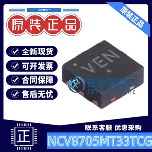 线性稳压器(LDO) NCV8705MT33TCG onsemi(安森美) WDFN-6全新3.3V