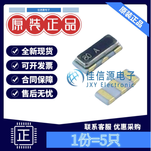 CSTCE8M00G52-R0陶瓷晶振村田8M