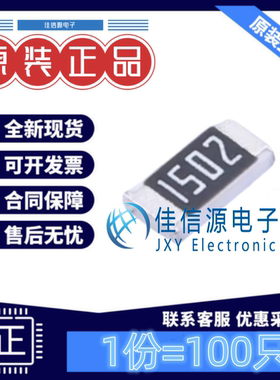 贴片电阻 1206W4F1502T5E 厚声 1206 15kΩ ±1% 250mW(发100只)
