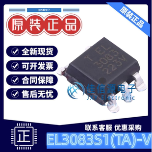 光耦 EL3083S1(TA)-V 亿光 SMD-6P双向可控硅输出100mA过零功能