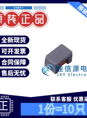 共模滤波器 FDCW2012-2-102TF 长江微电 SMD2x1.2mm 1kΩ(发10只)