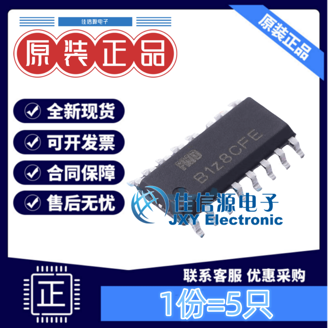 全新5只装单片机FT61FC23-RBMCU