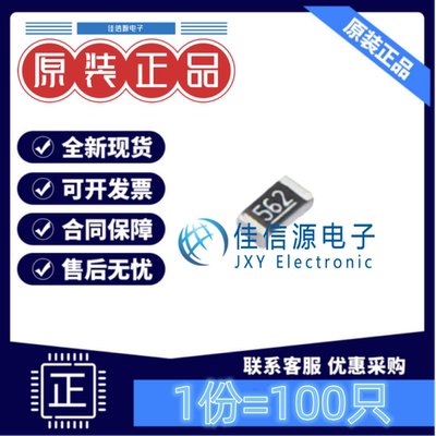 贴片电阻 0603WAF5601T5E 厚声 0603 5.6kΩ ±1% 100mW(发100只)
