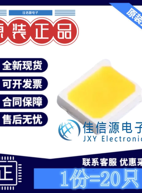 发光LED灯 XL-2835YWC-02 成兴光 2835金黄0.2W3V~3.4V60mA(20只)