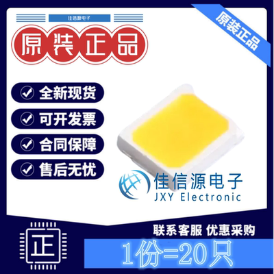 发光LED灯 XL-2835YWC-02 成兴光 2835金黄0.2W3V~3.4V60mA(20只)