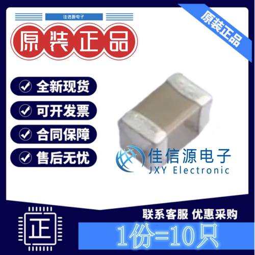 贴片电容 GRM188R6YA106MA73D 0603 10uF 35V ±20% X5R(发10只)