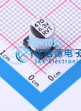 贴片电解电容 RVT0J471M0607 HONOR荣誉 6.3x7.7 470uF6.3V(10只)