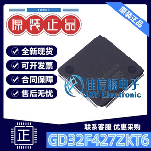 单片机 GD32F427ZKT6 兆易创新 LQFP-144(20x20) ARM-M4 存储3MB