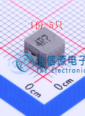贴片电感FXL0530-4R7-M cjiang(长江微电) 5.2x5.4 4.7uH 5A(5只)