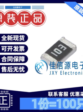 贴片电阻 FRC0805J103TS FOJAN(富捷) 0805 10kΩ ±5%(发100只)