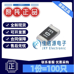 贴片电阻 FRC0805J103TS FOJAN(富捷) 0805 10kΩ ±5%(发100只)