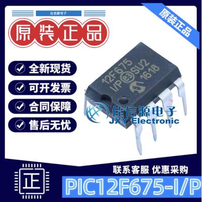 单片机PIC12F675-I/P存储1.75KB
