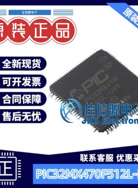 单片机 PIC32MX470F512L-I/PF MICROCHIP(美国微芯) TQFP-100全新