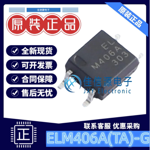 固态继电器 ELM406A(TA)-G 亿光 SOP-4负载60V550mA全新MOS输出