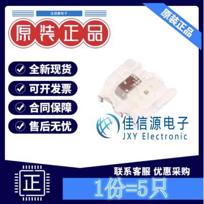 RGBLED(内置IC) WS2812C-2020-V1 worldsemi SMD2x2 RGB三色(5只)