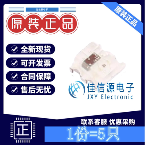 RGBLED(内置IC) WS2812C-2020-V1 worldsemi SMD2x2 RGB三色(5只)