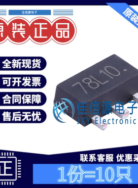 线性稳压器 78L10 SHIKUES(时科) SOT-89-3 输出10V 150mA(10只)